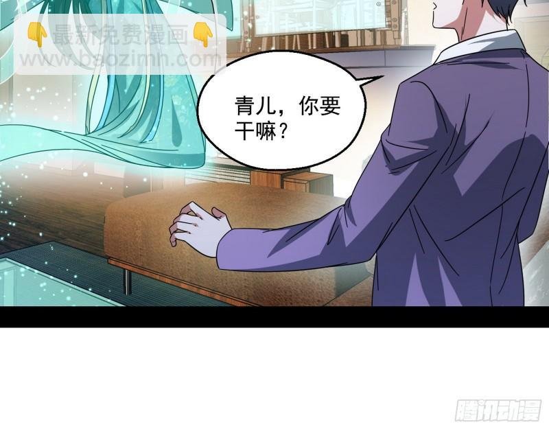 情挑青儿