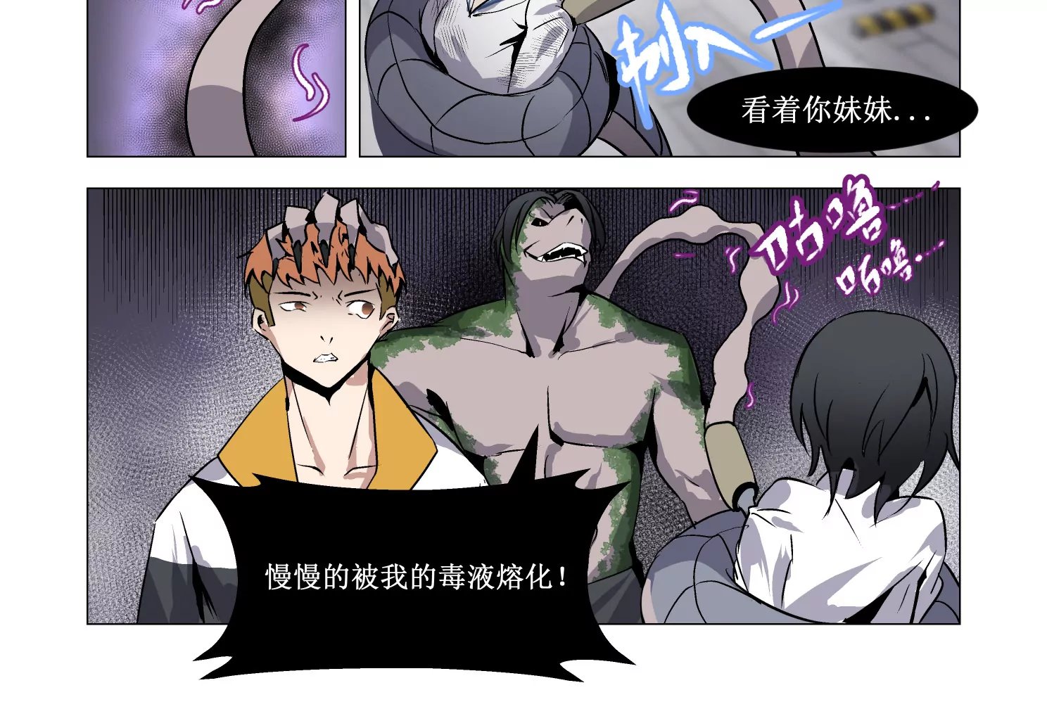 第三话：异化