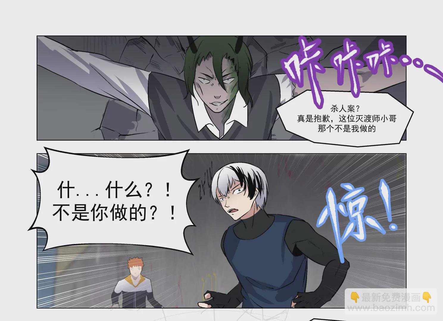 蜥类人