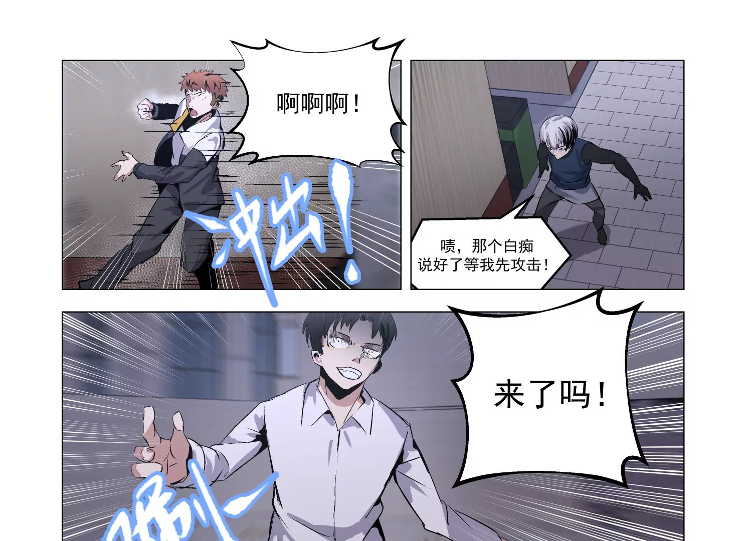 蜥类人