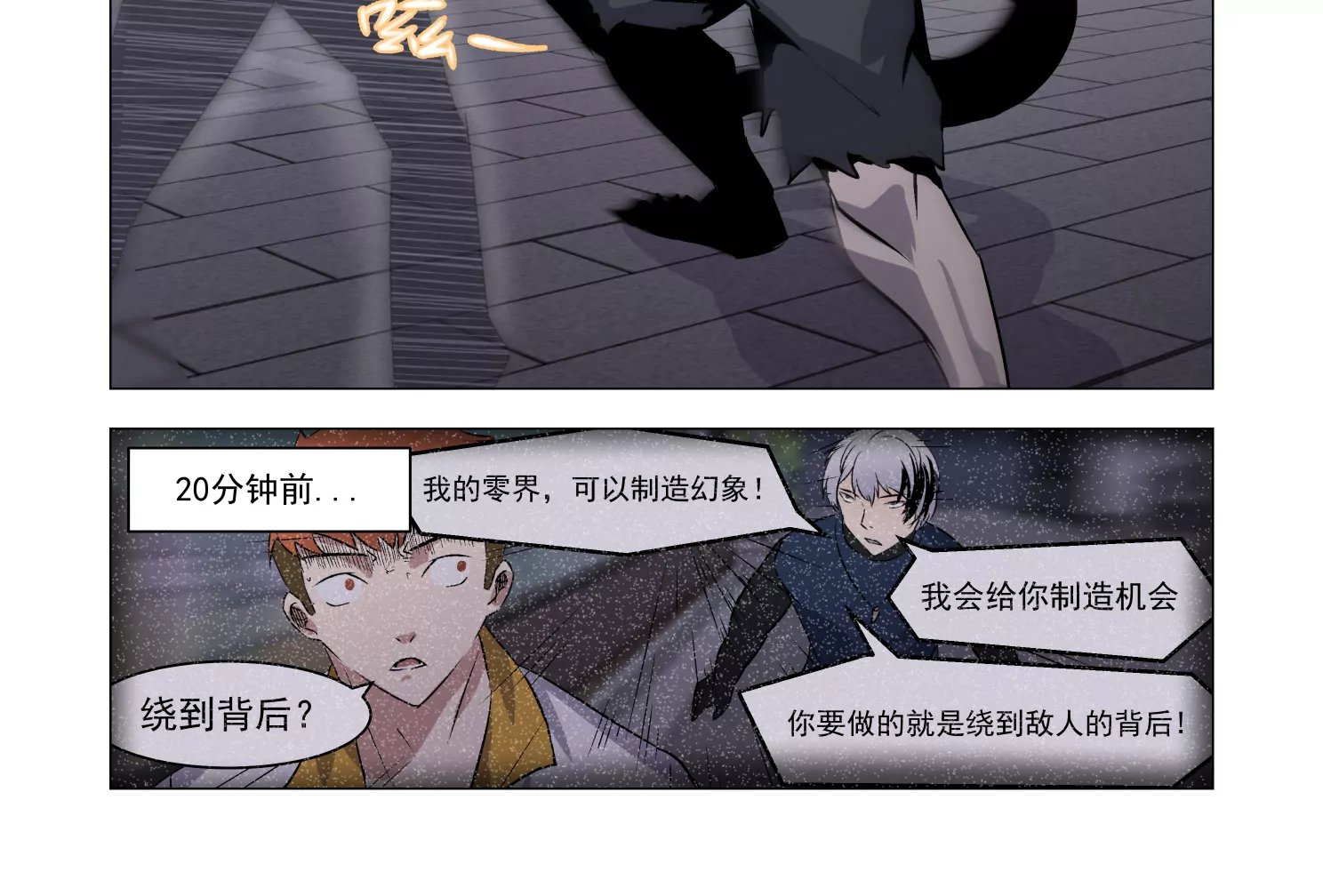 蜥类人