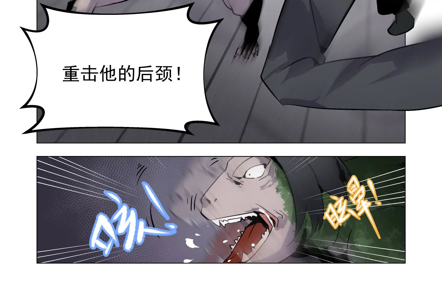 蜥类人