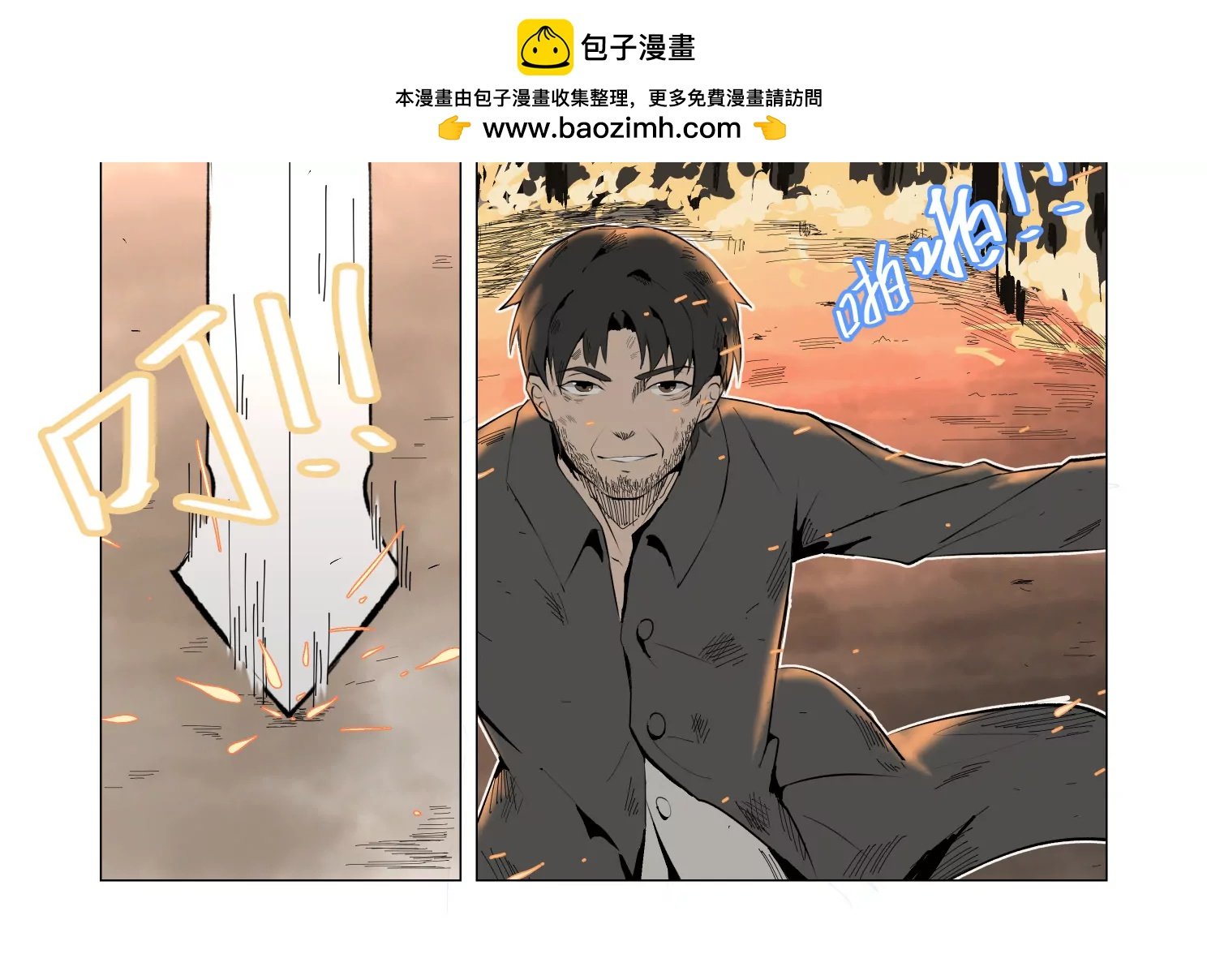 第一话：灭渡师