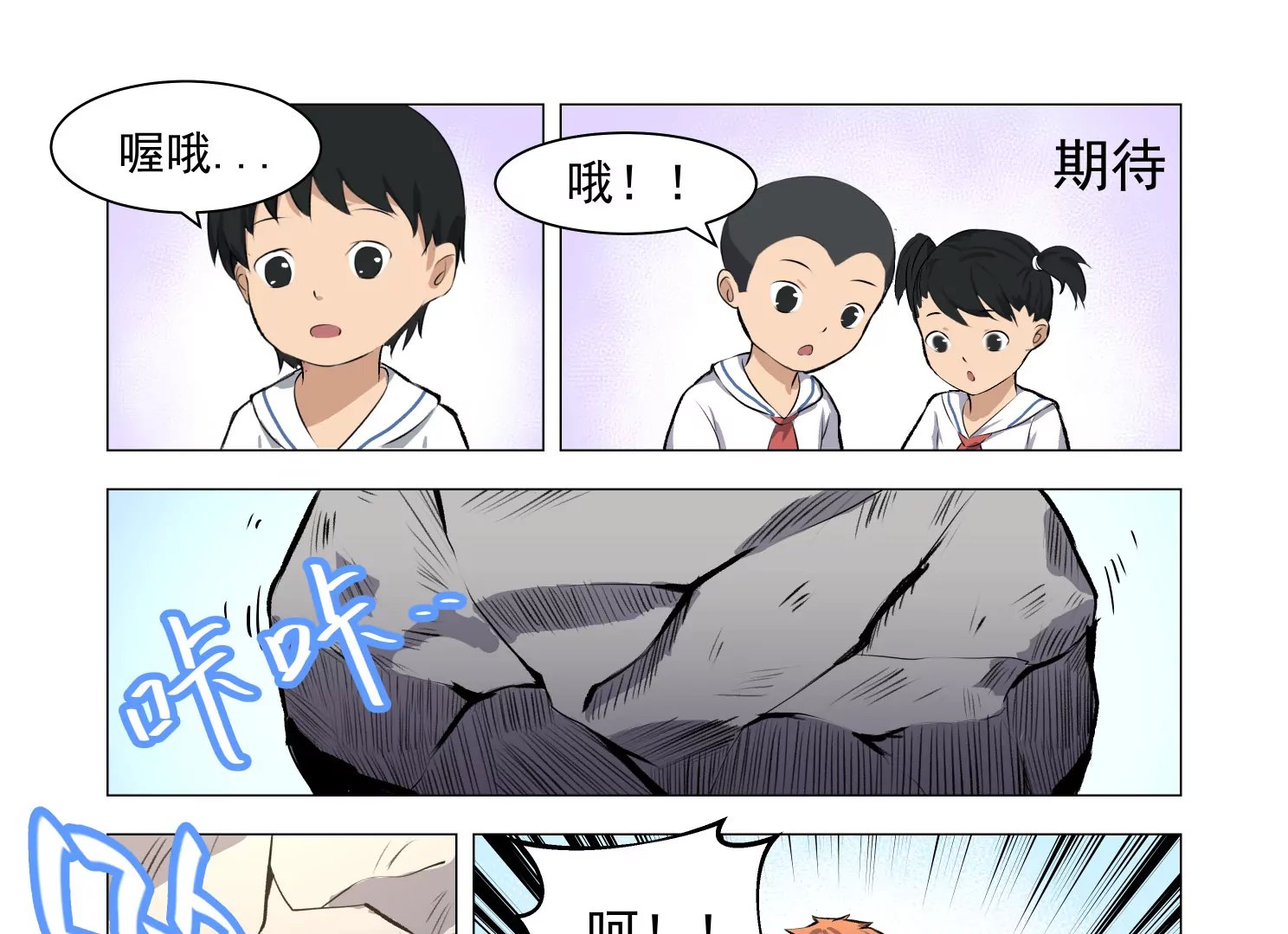第一话：灭渡师