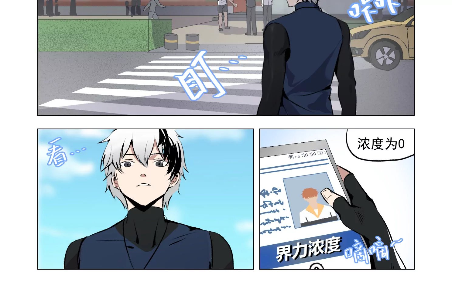 第一话：灭渡师