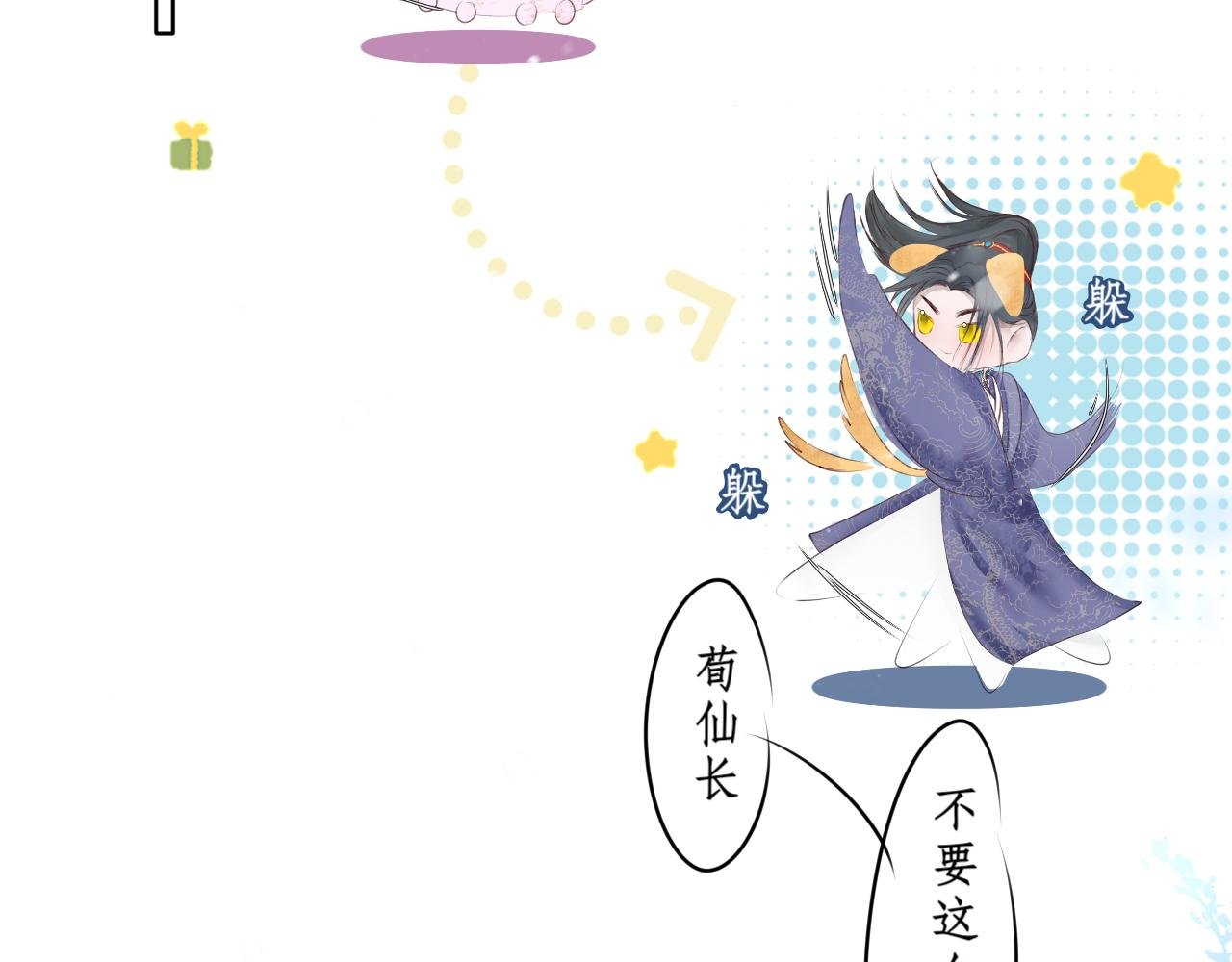 番外：圣诞节番外