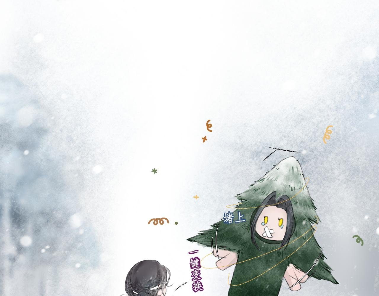 番外：圣诞节番外
