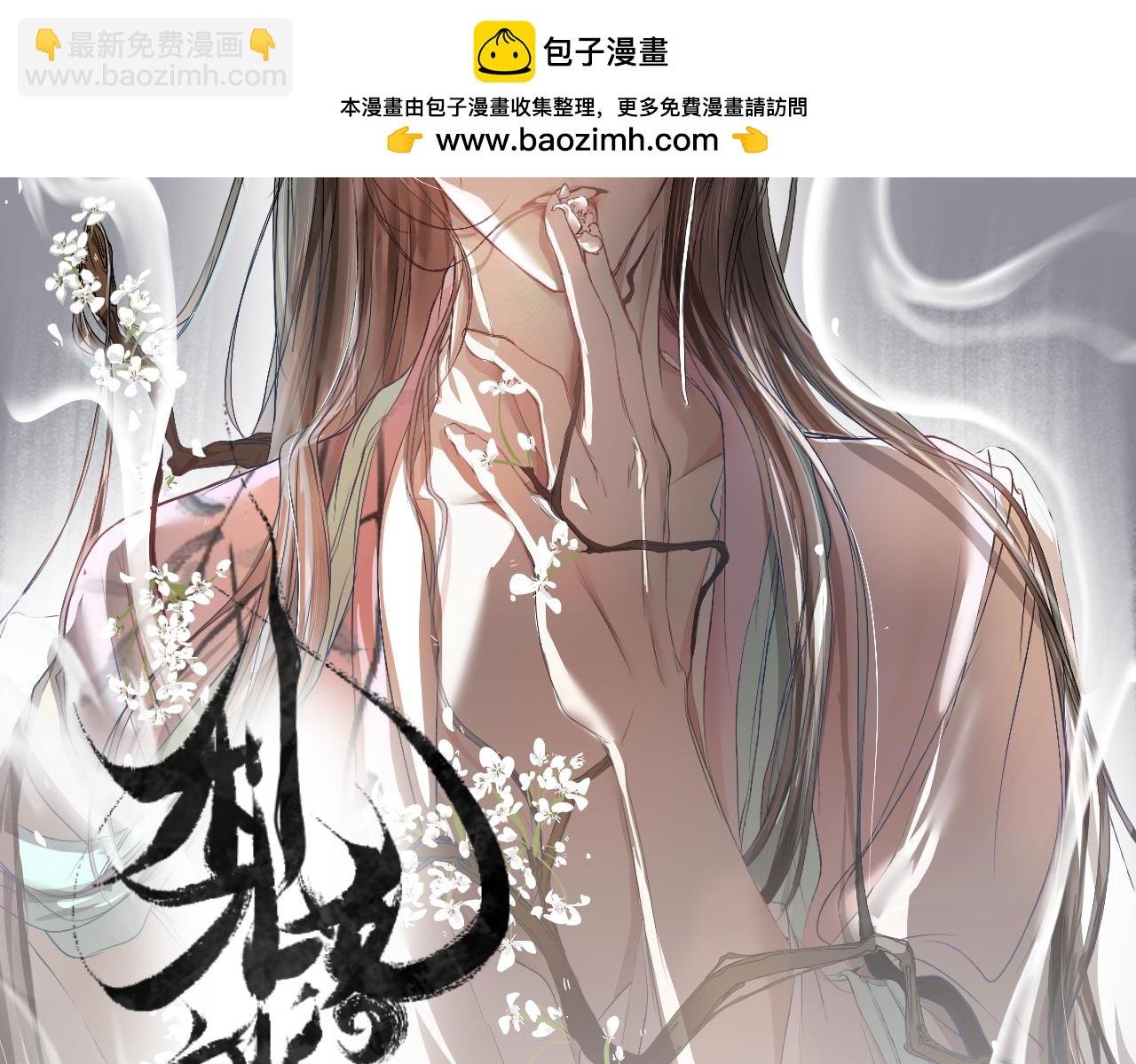 第0话 序章