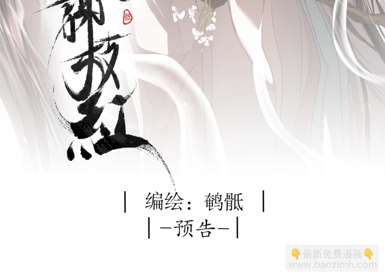 预告