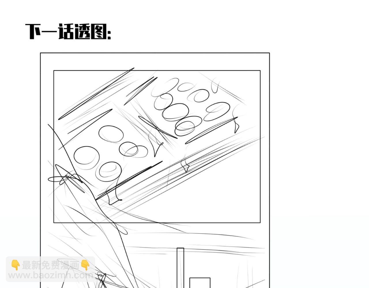预告