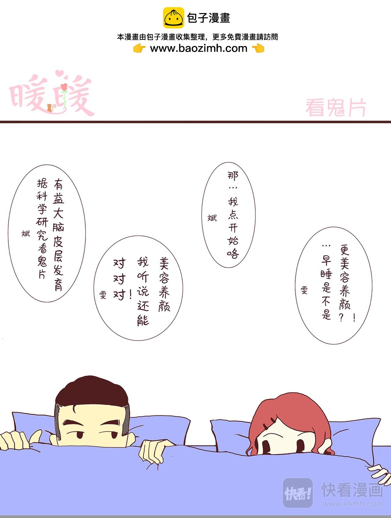 坠落感