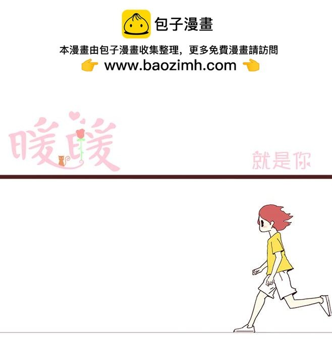 就是你