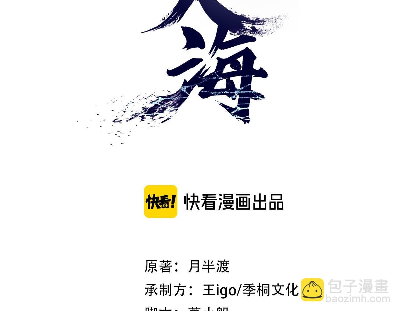 第2话 蛇妖