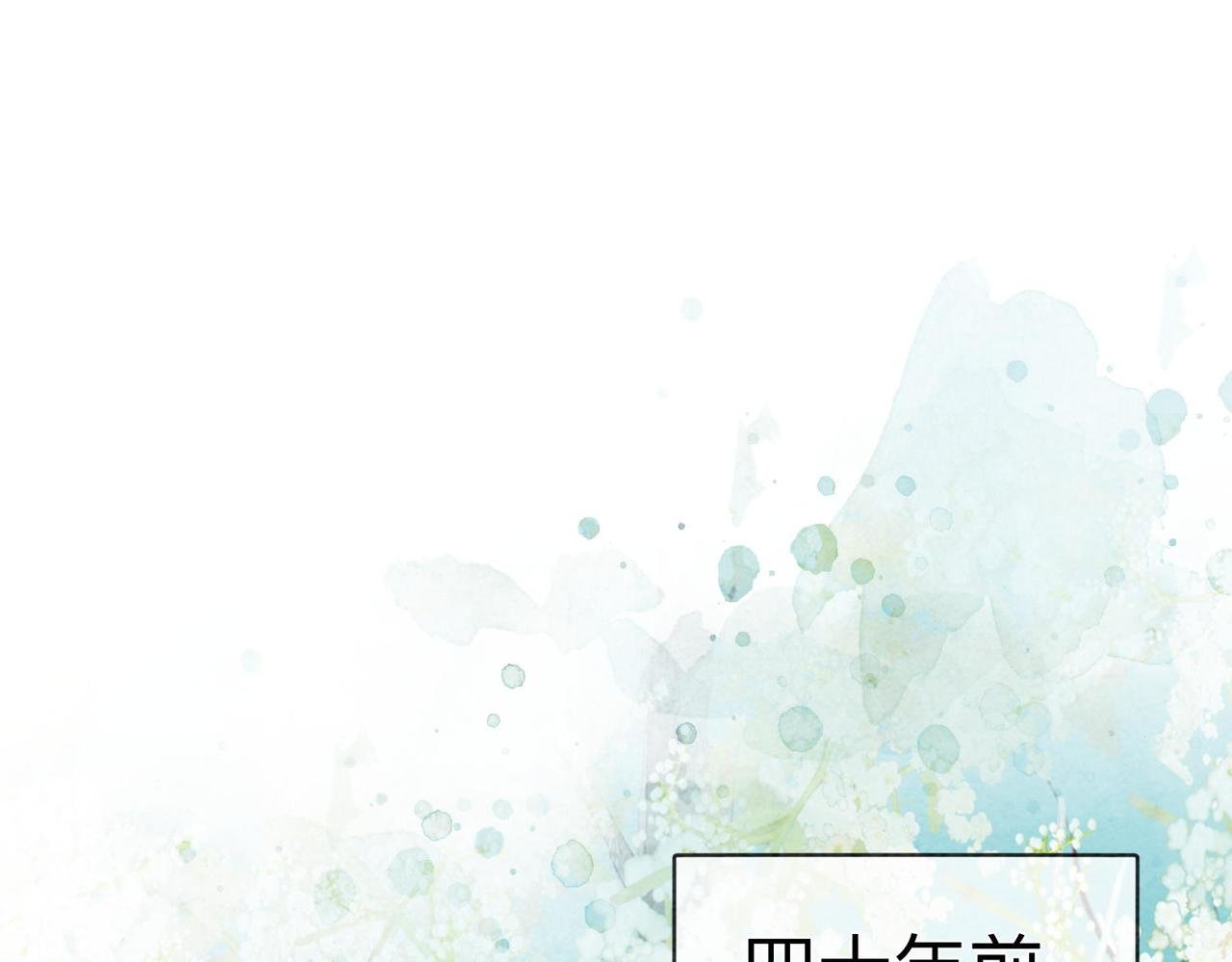 第2话 蛇妖