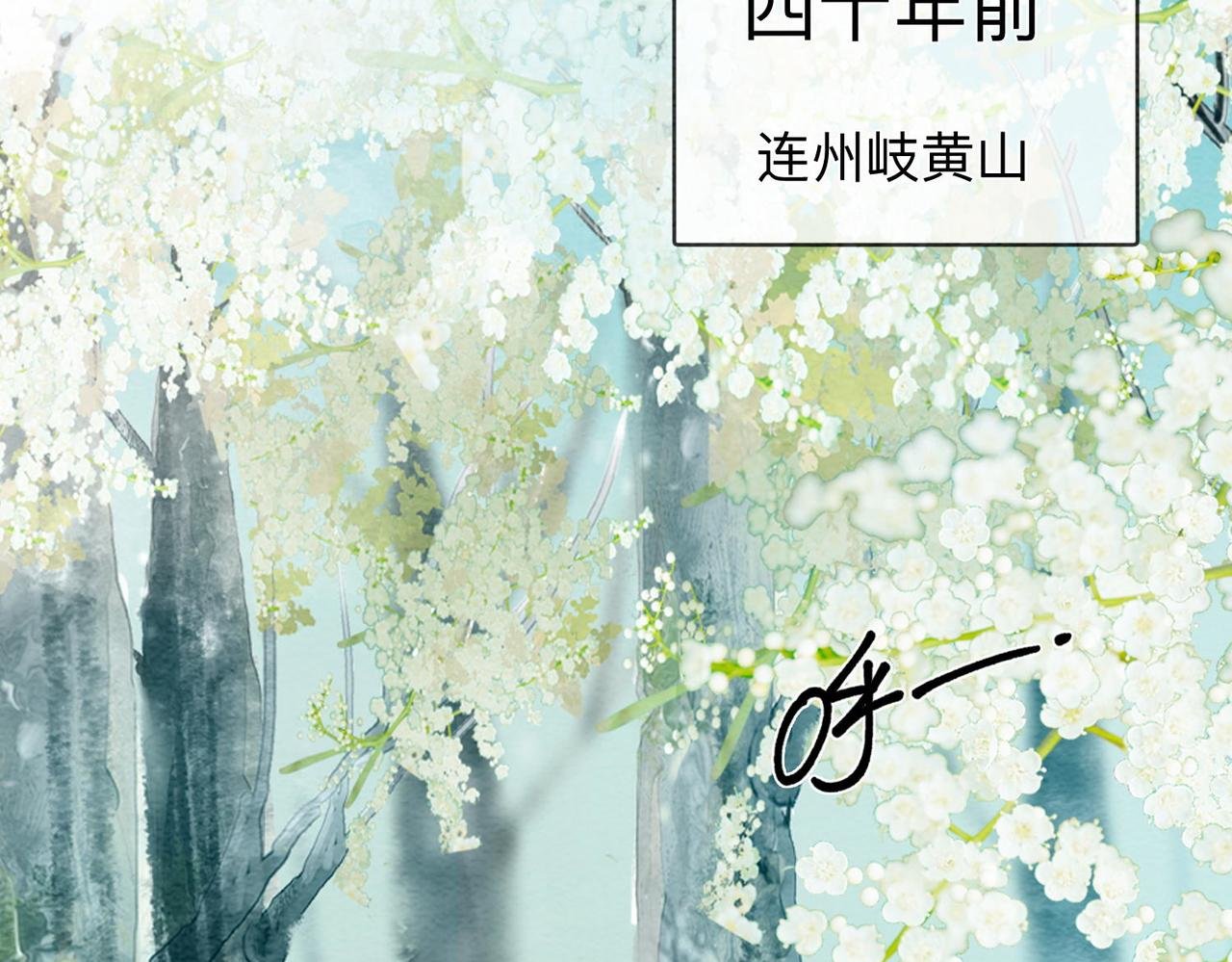 第2话 蛇妖