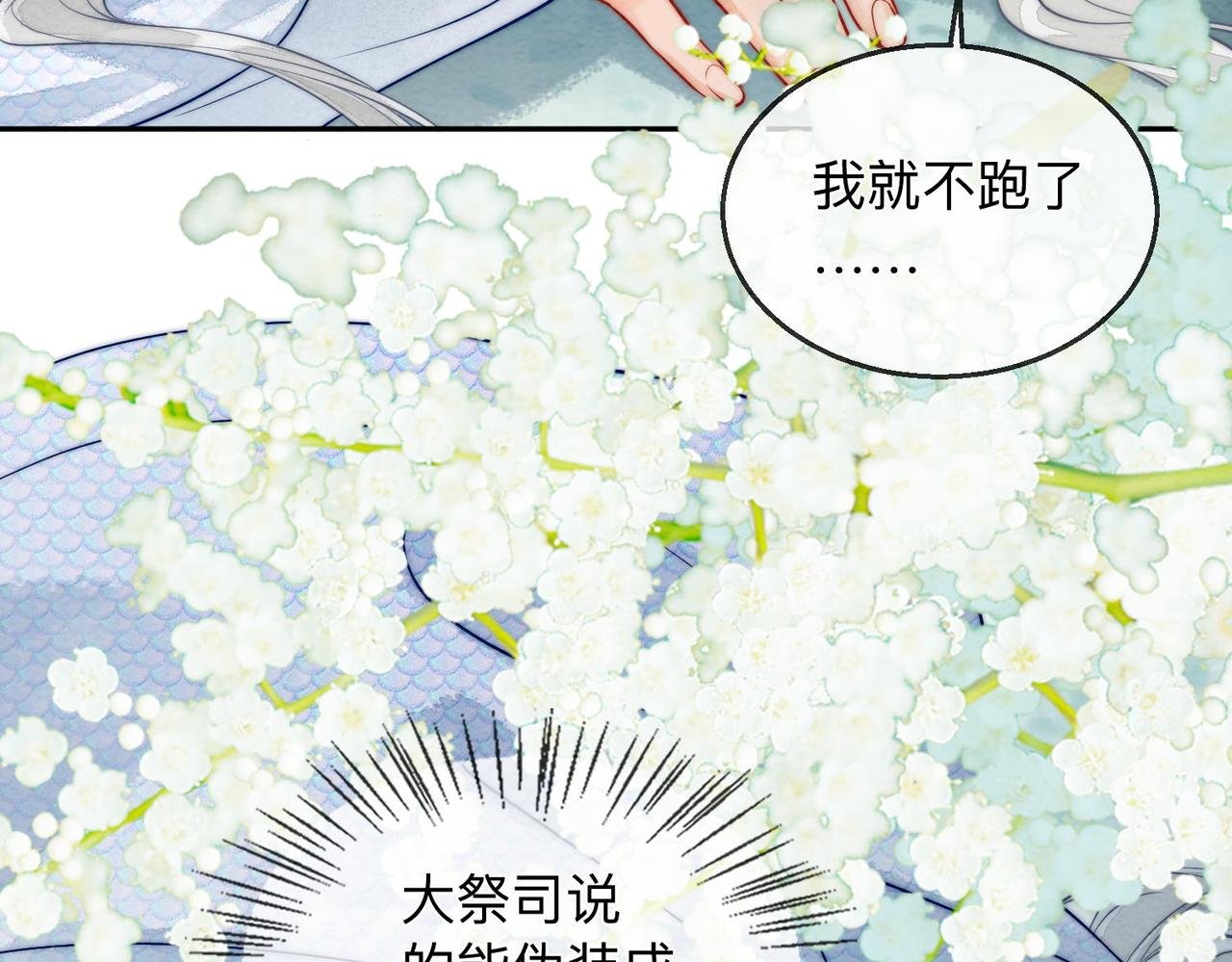 第2话 蛇妖