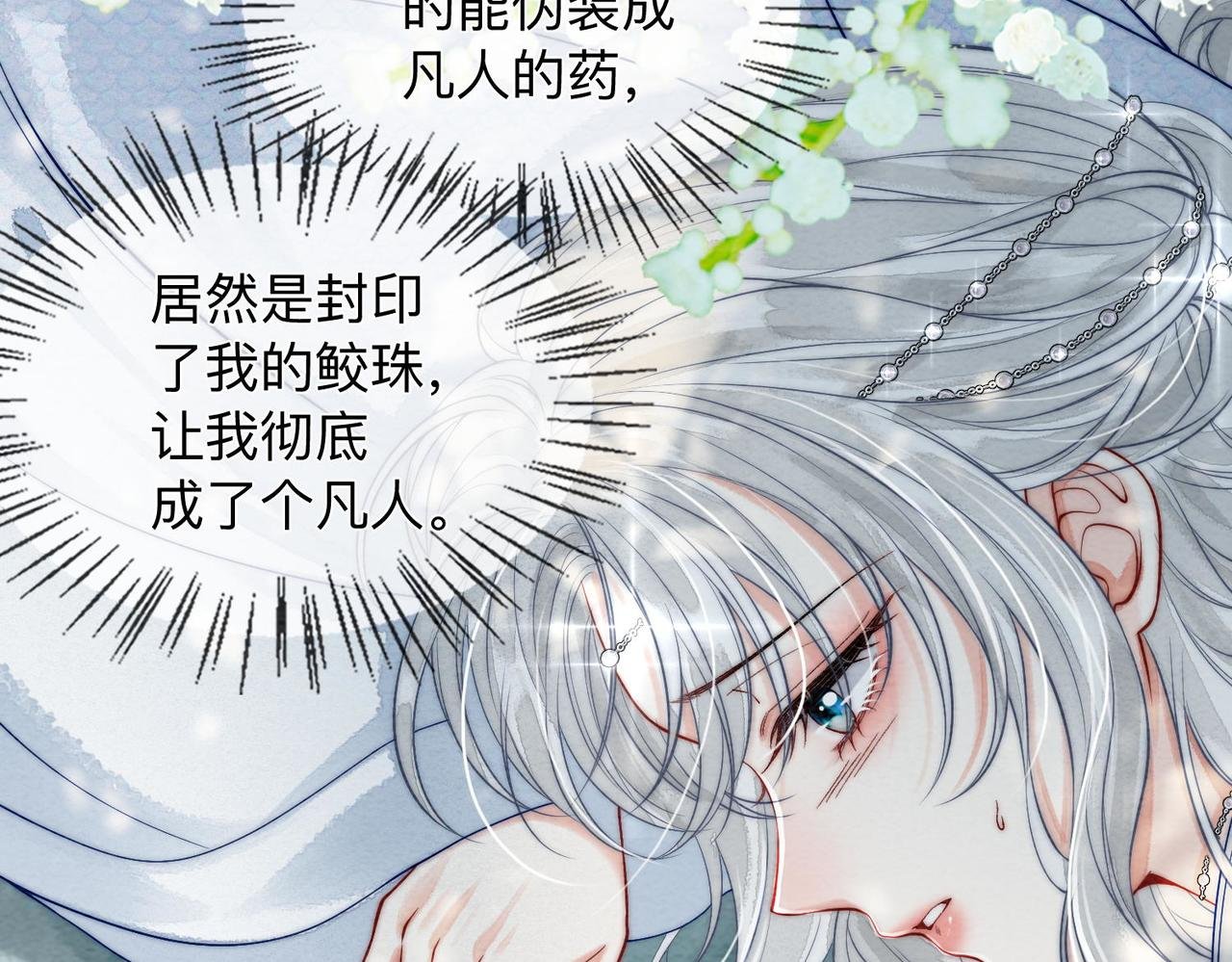 第2话 蛇妖