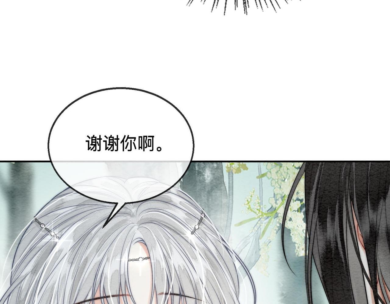 第2话 蛇妖