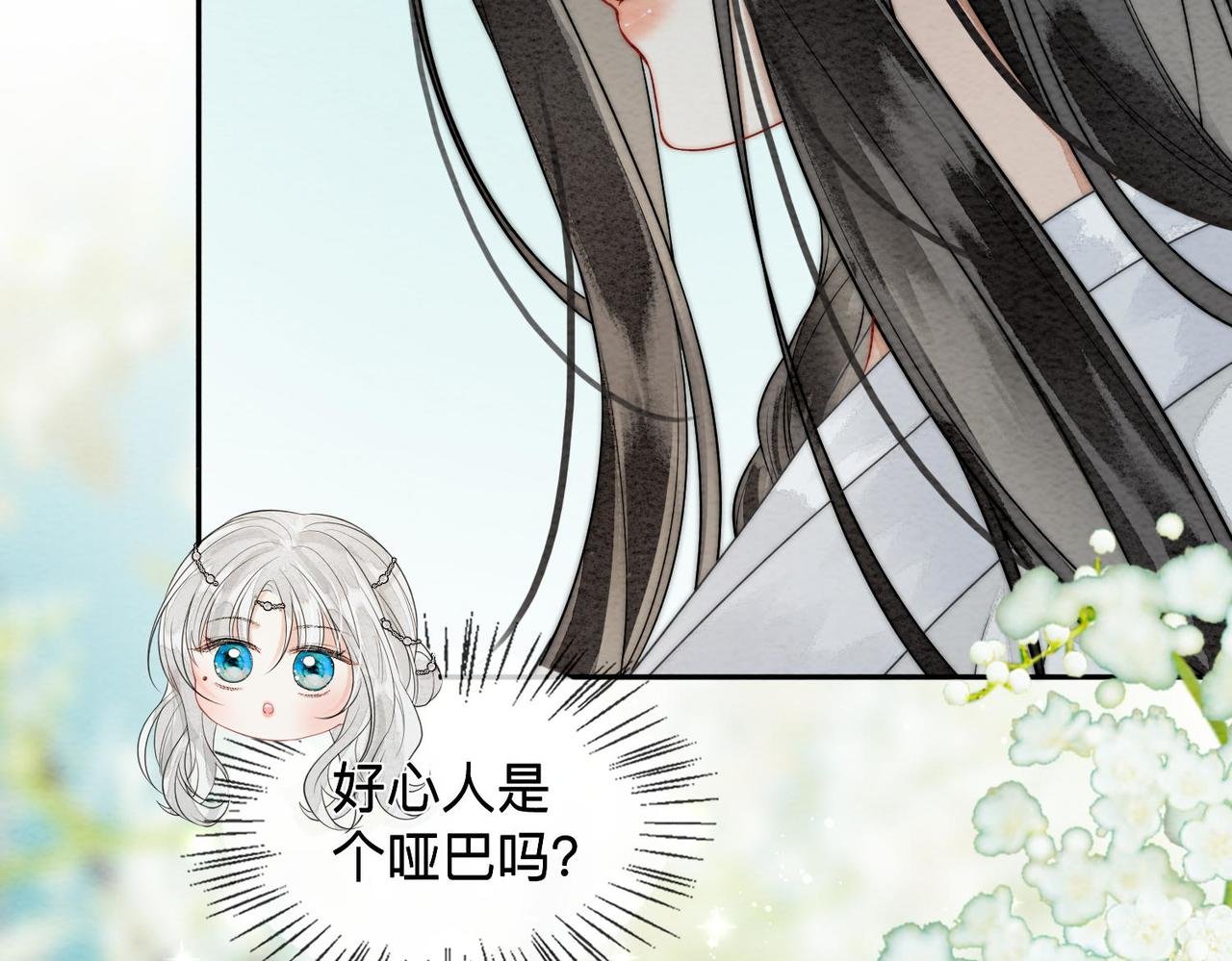 第2话 蛇妖