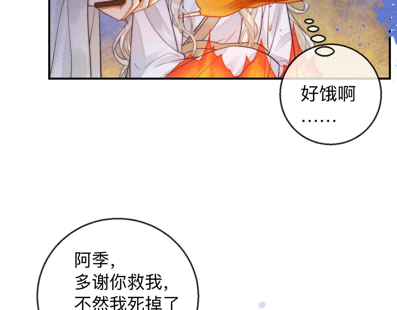 第2话 蛇妖