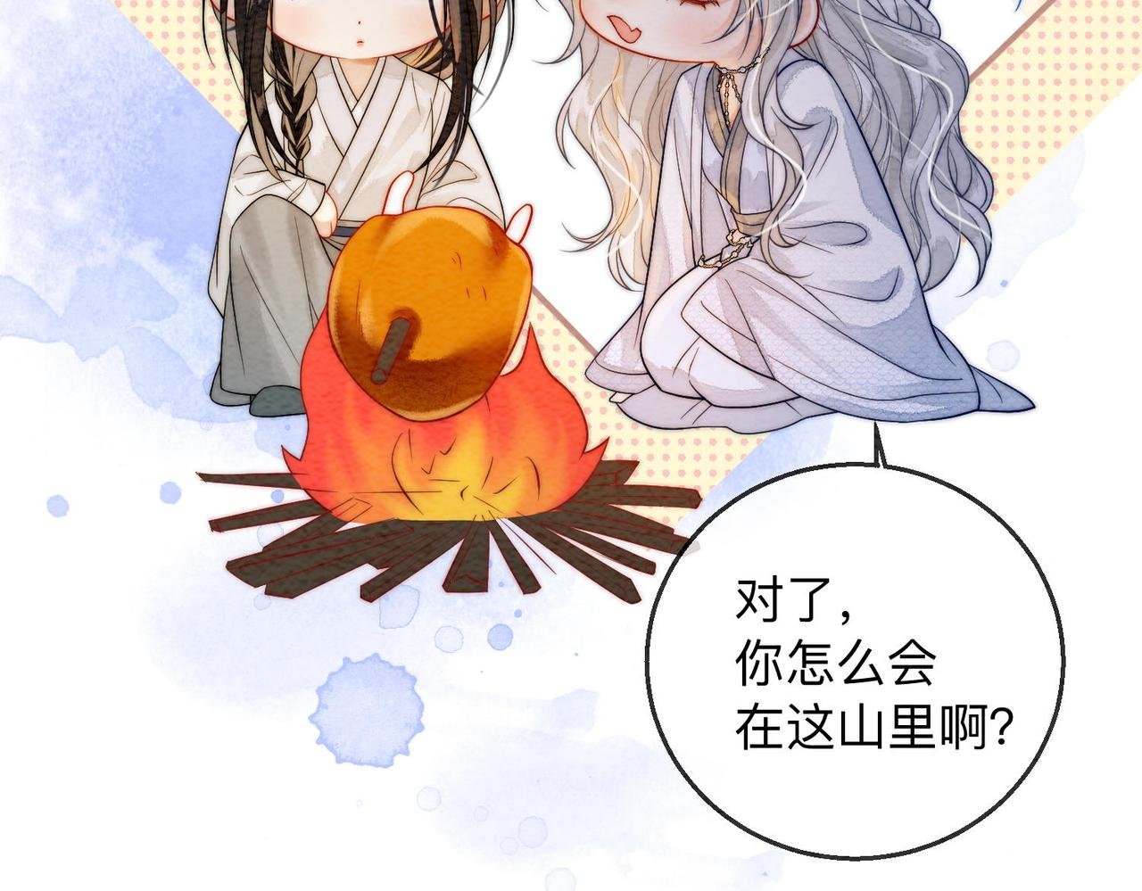 第2话 蛇妖