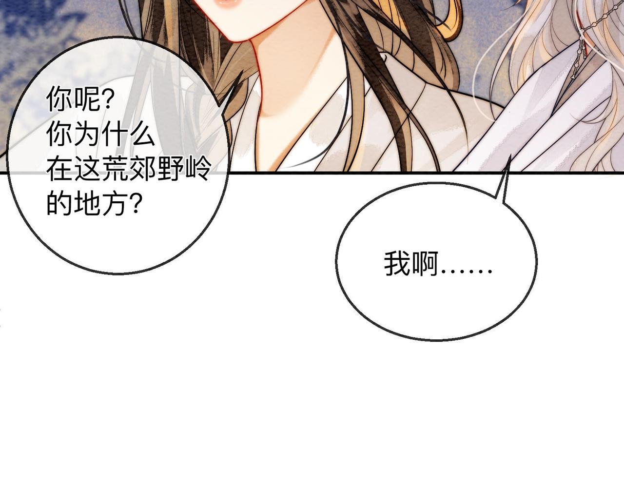 第2话 蛇妖