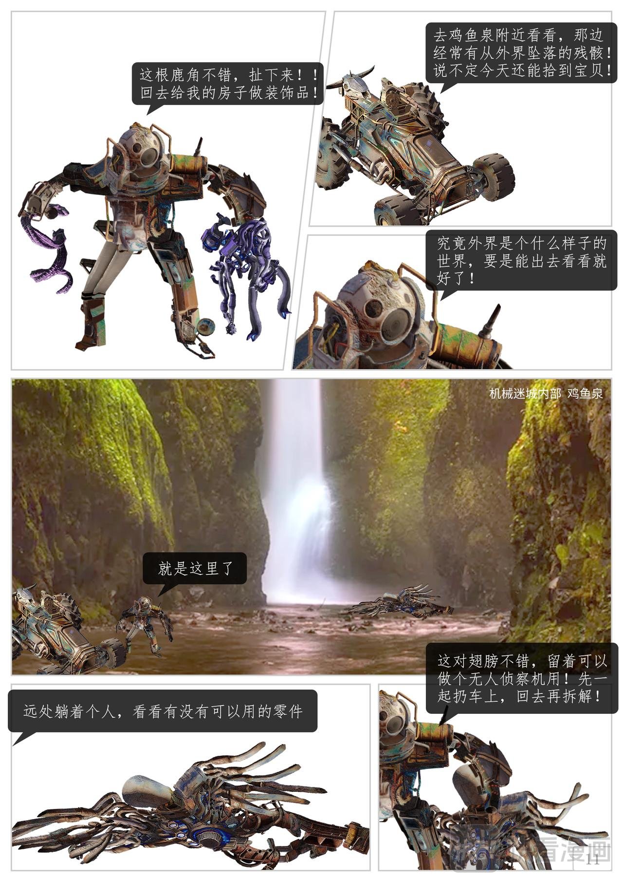 坠入困境