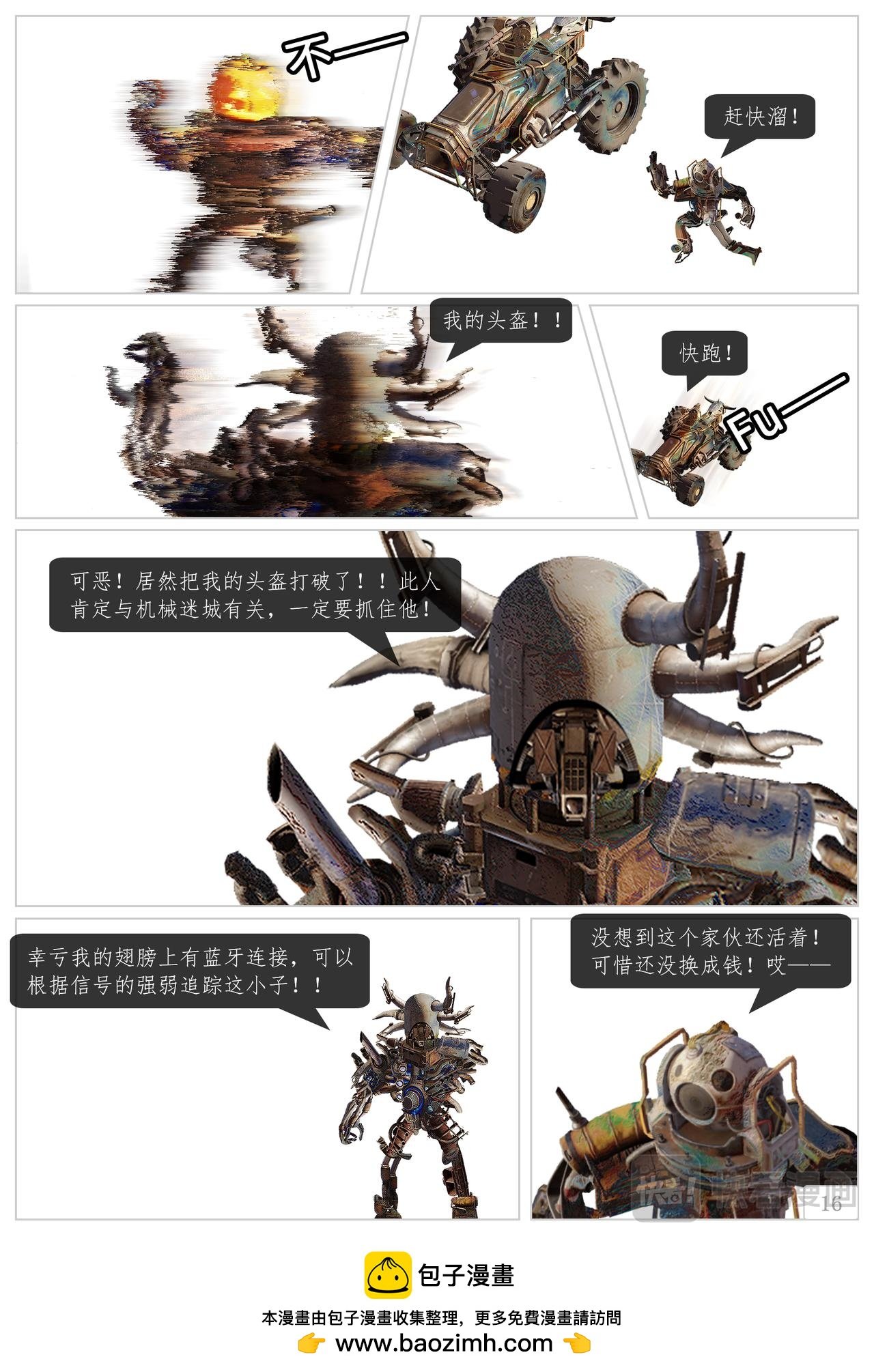 坠入困境