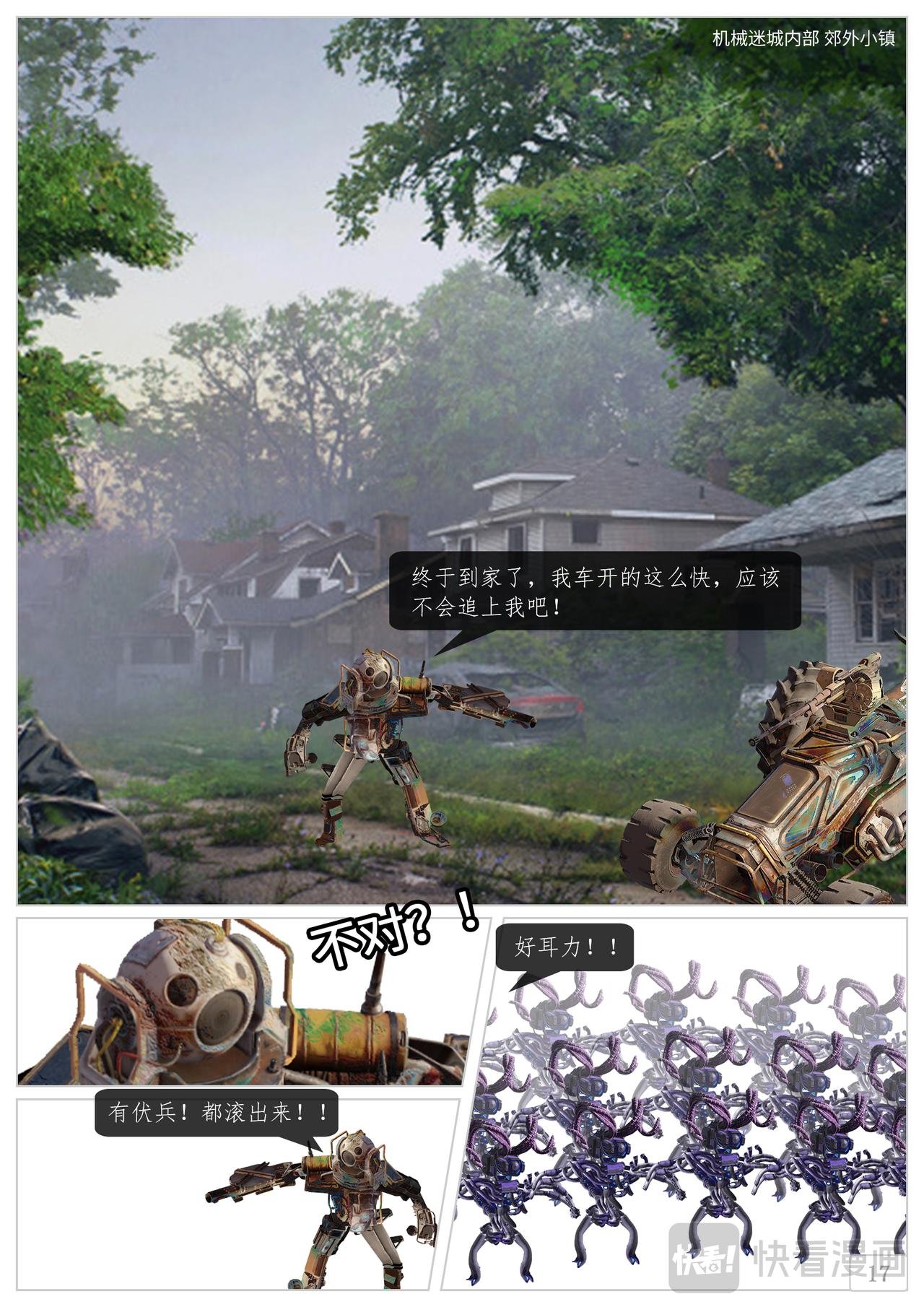 世界树守护神