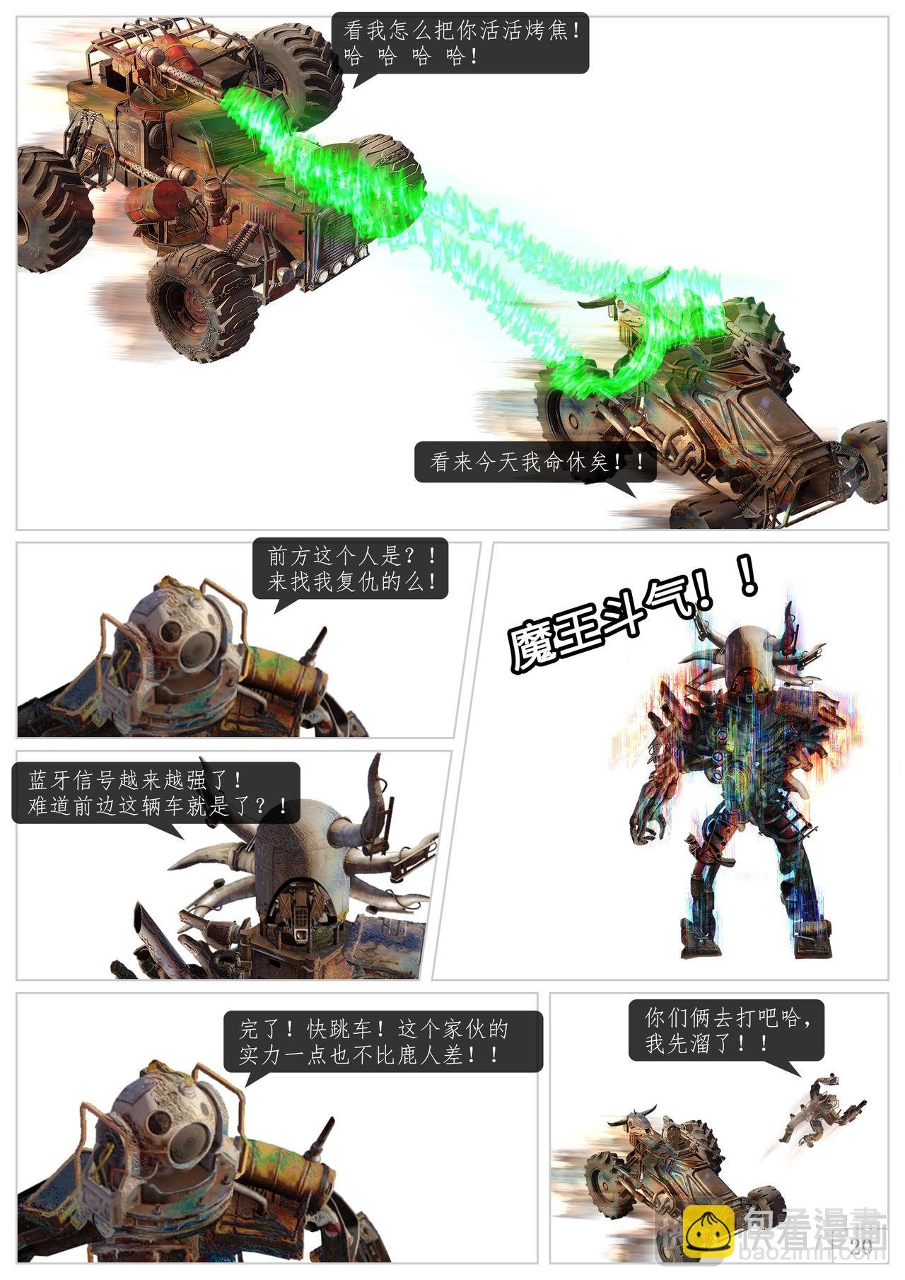 世界树守护神
