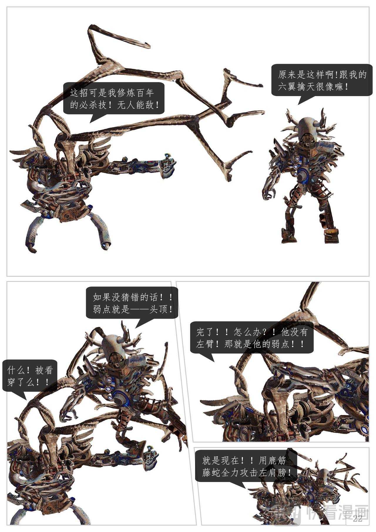 世界树守护神