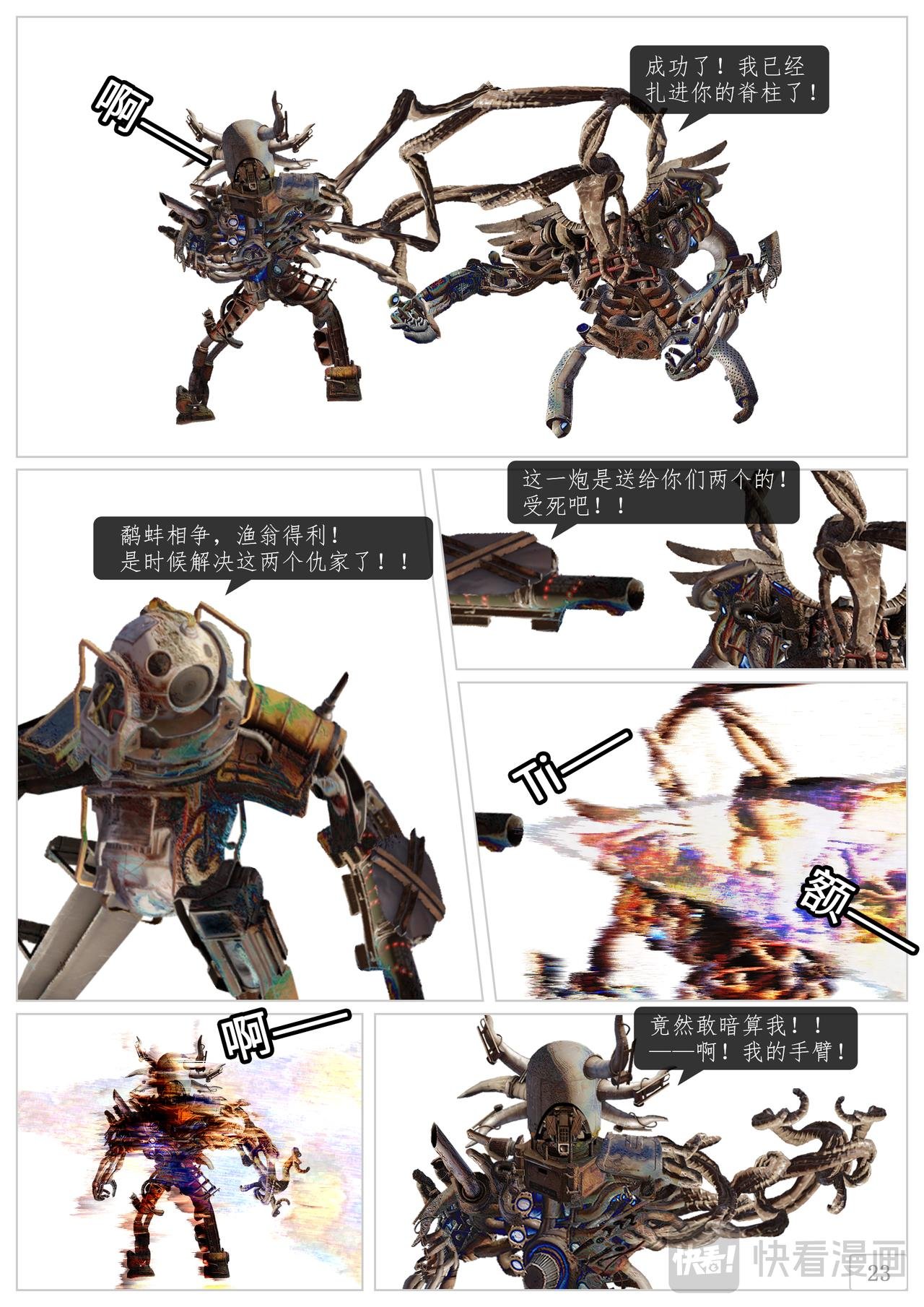 世界树守护神