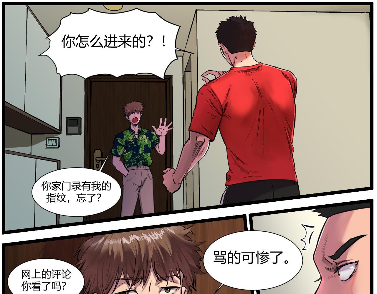 坏人在哪！！