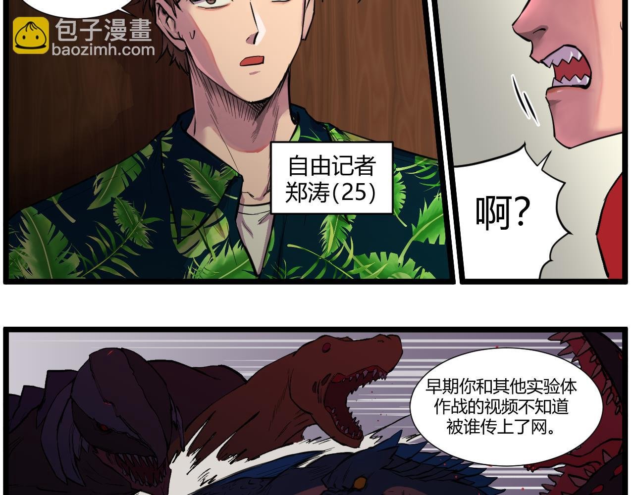 坏人在哪！！