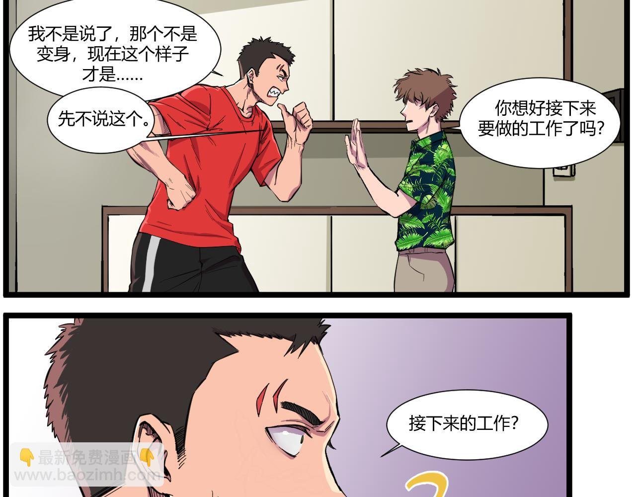 坏人在哪！！