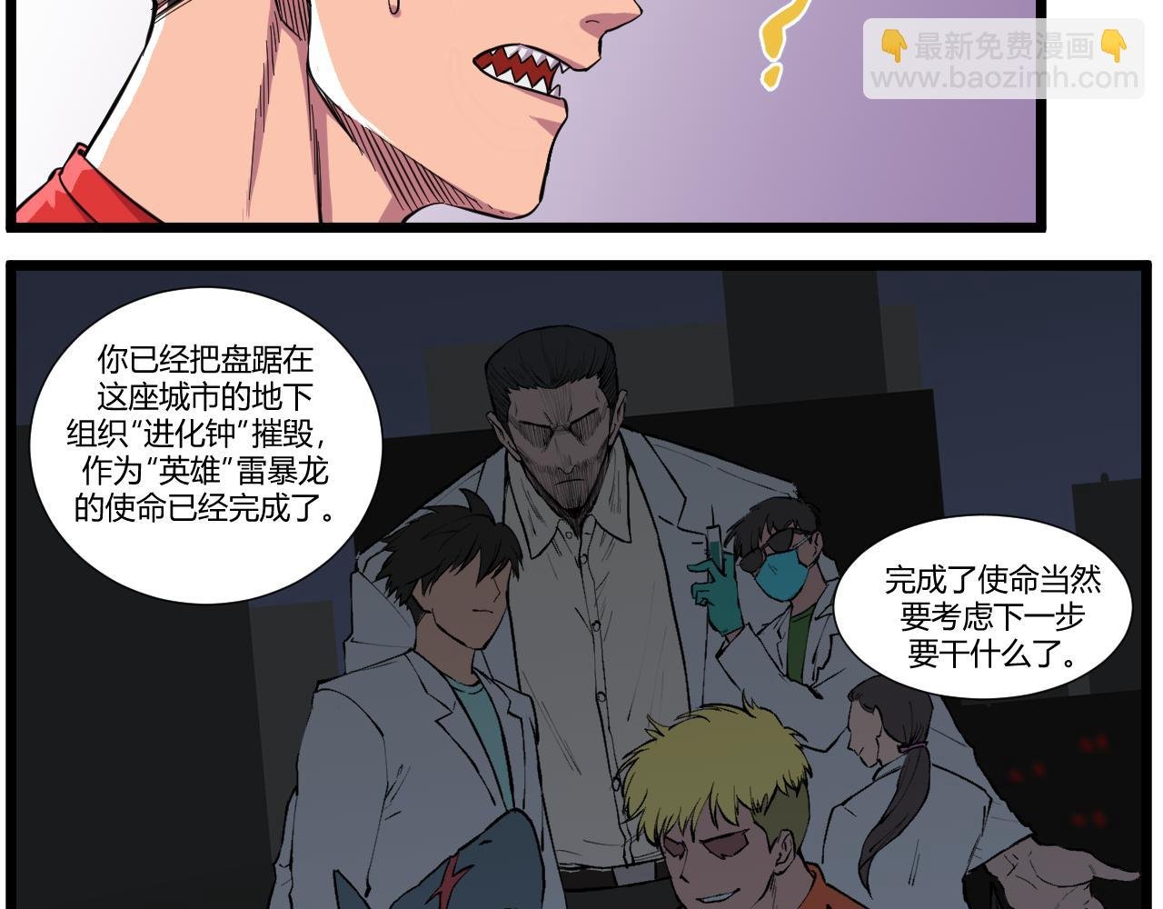 坏人在哪！！