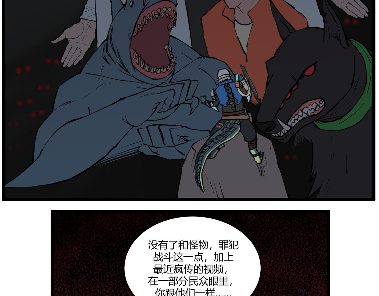 坏人在哪！！