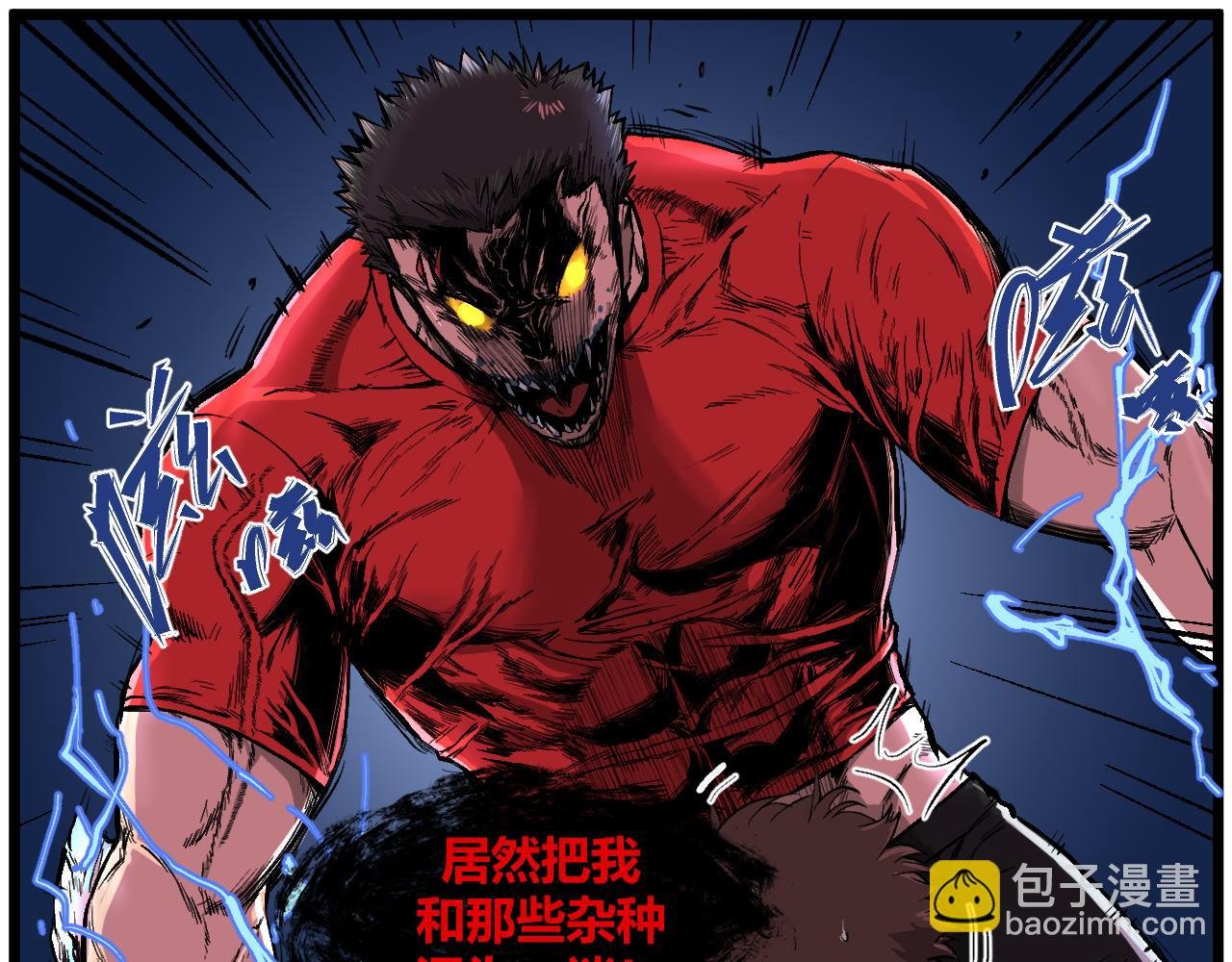 坏人在哪！！