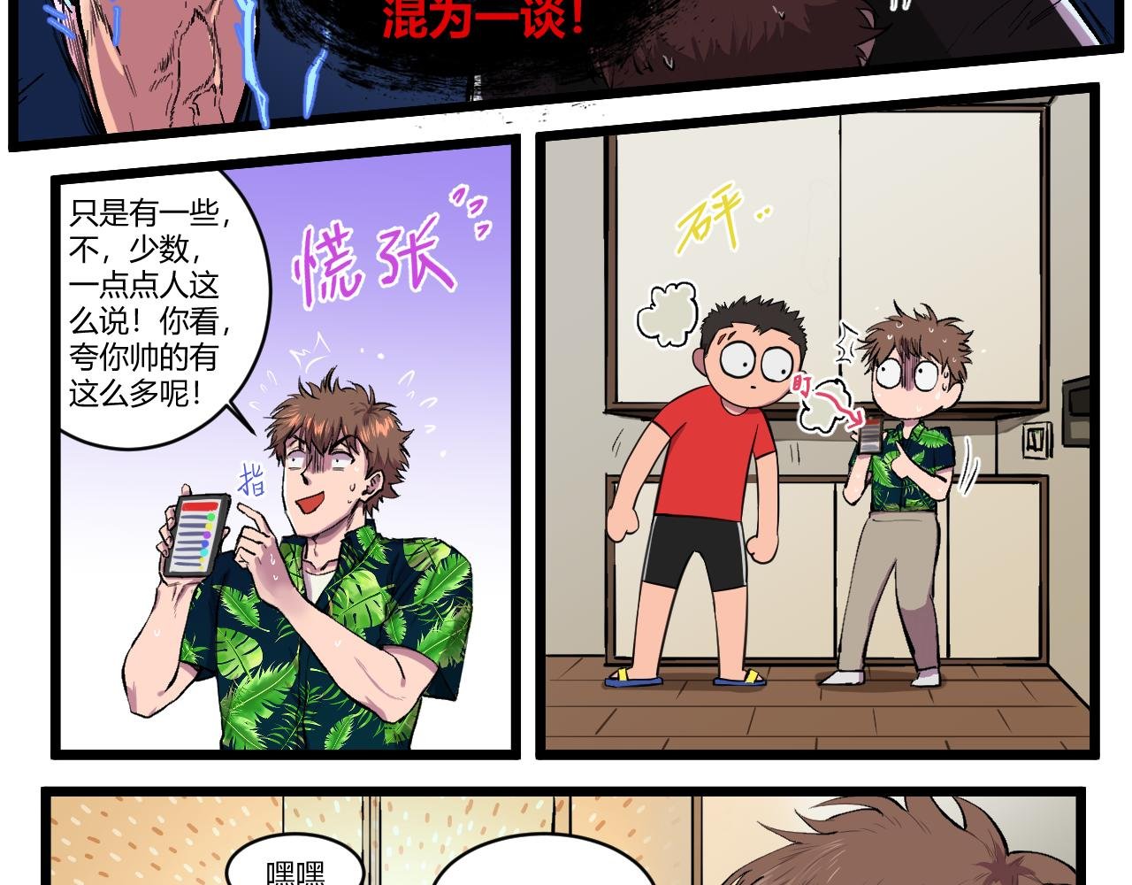 坏人在哪！！