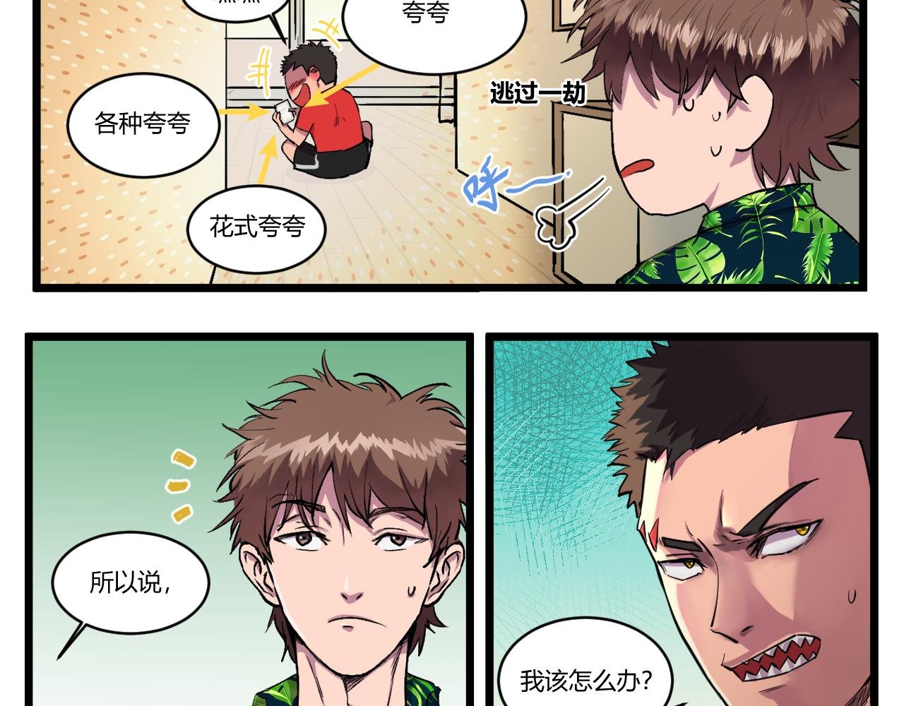 坏人在哪！！