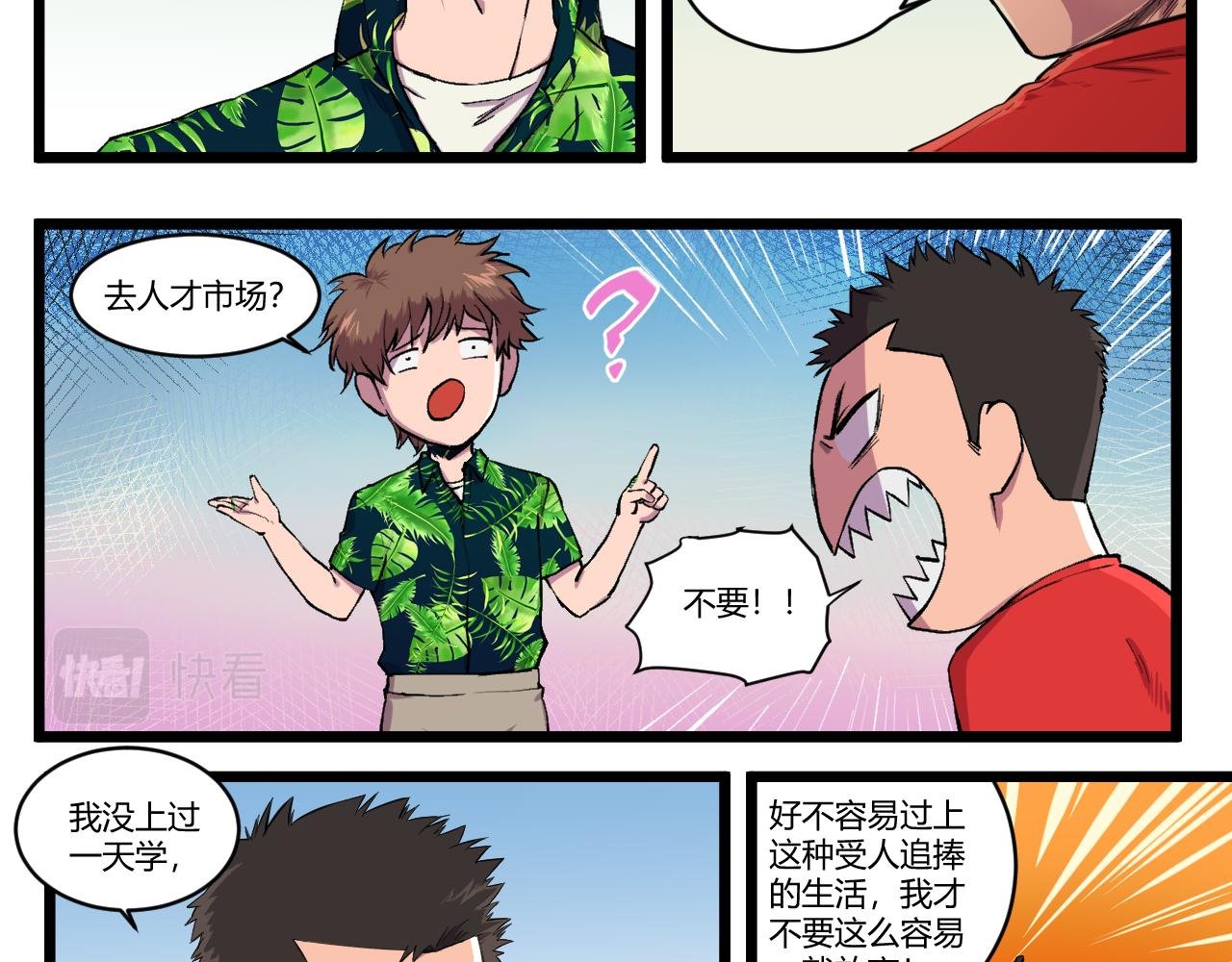 坏人在哪！！