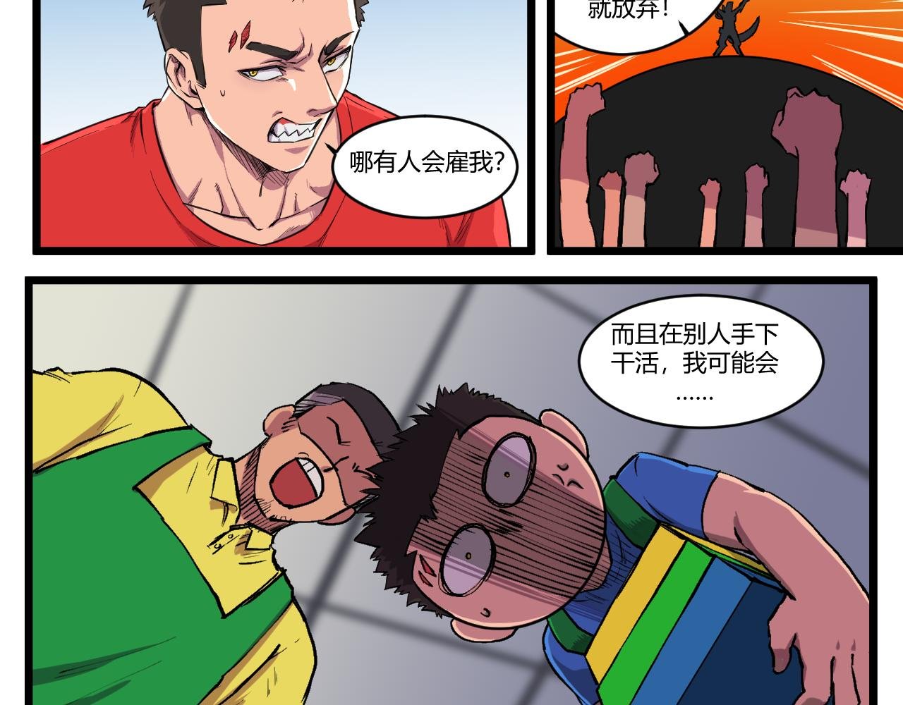 坏人在哪！！