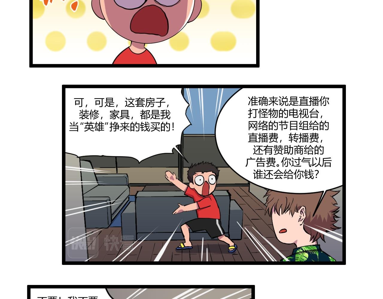 坏人在哪！！