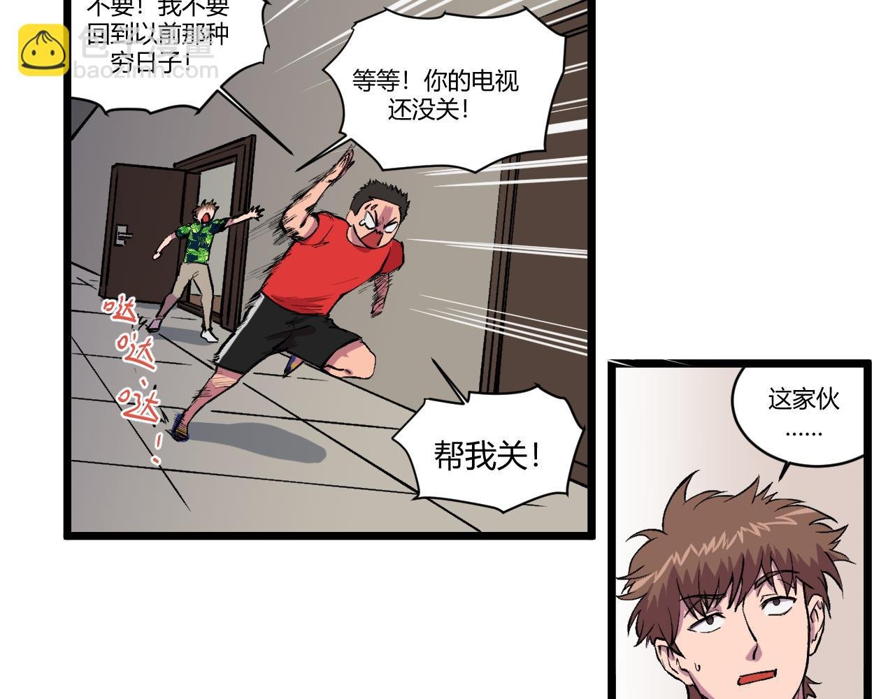坏人在哪！！