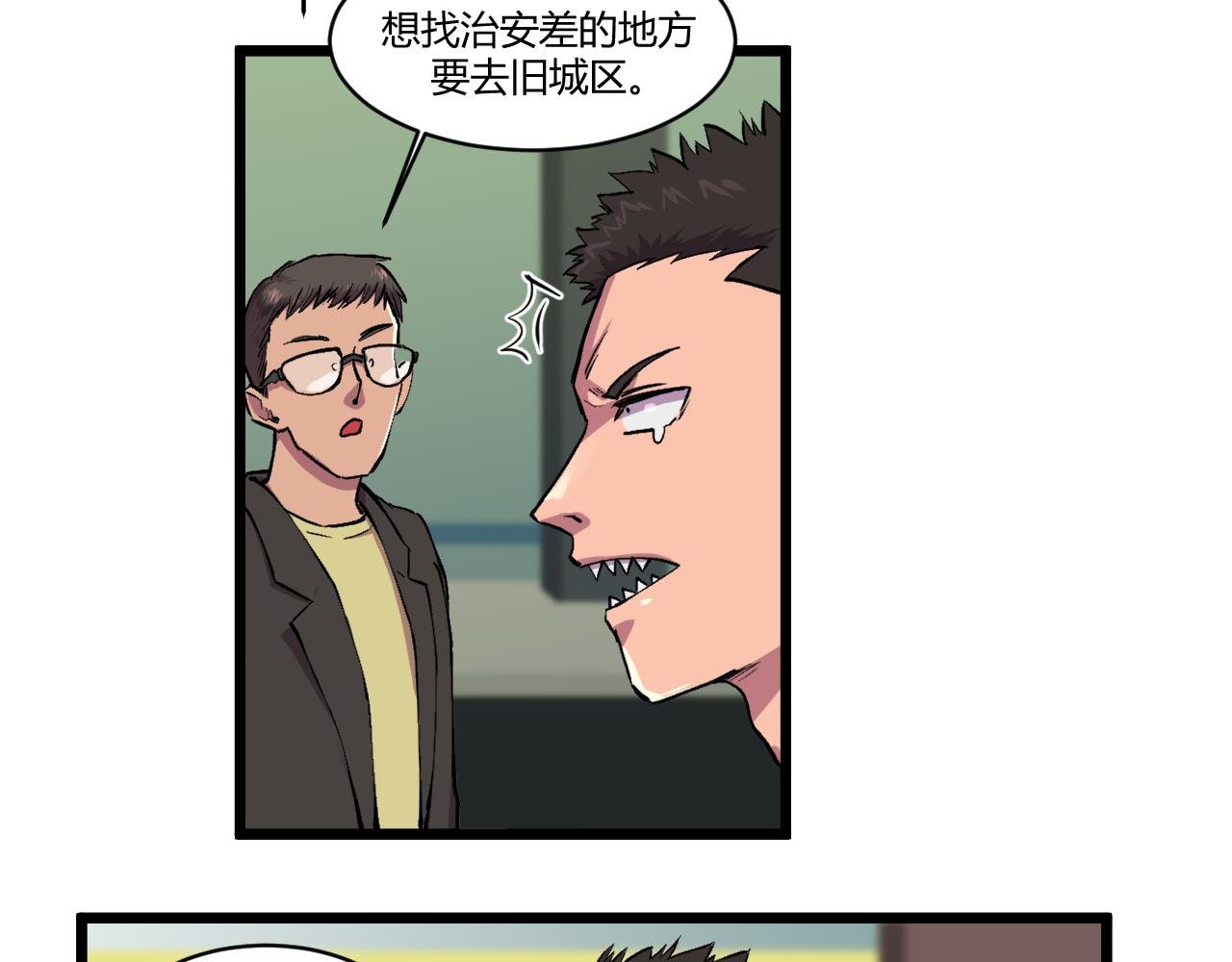 坏人在哪！！