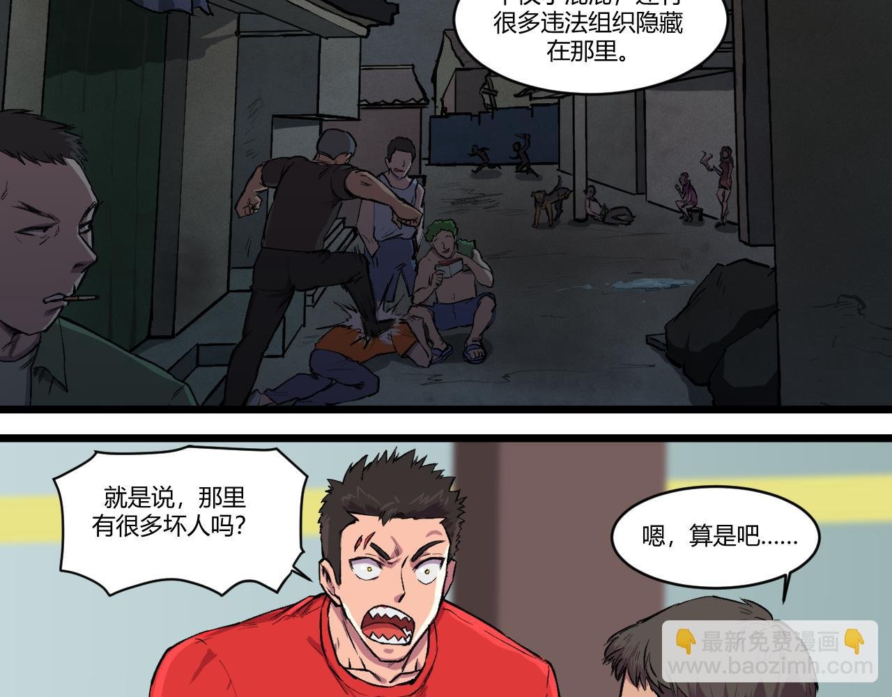 坏人在哪！！