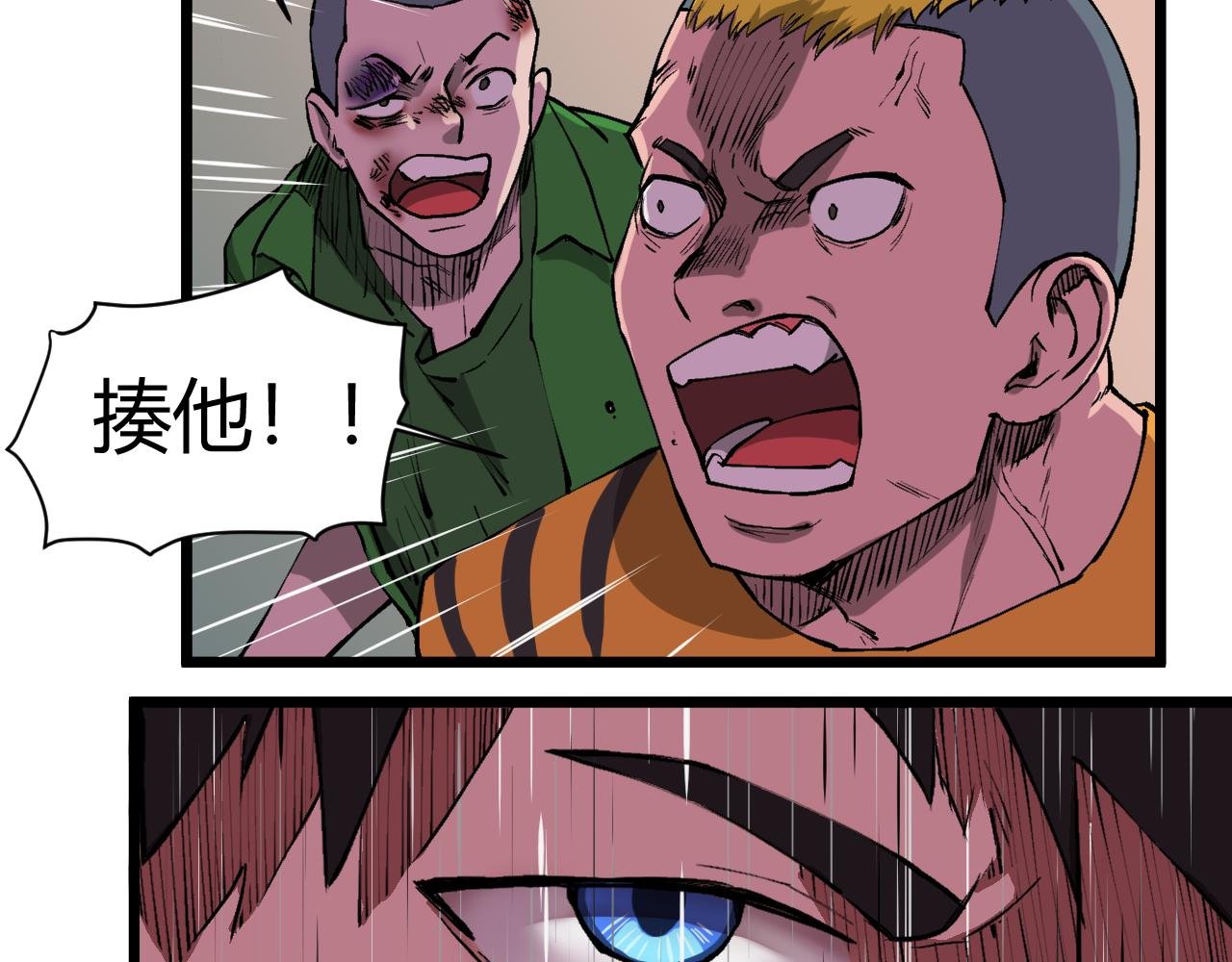 坏人在哪！！