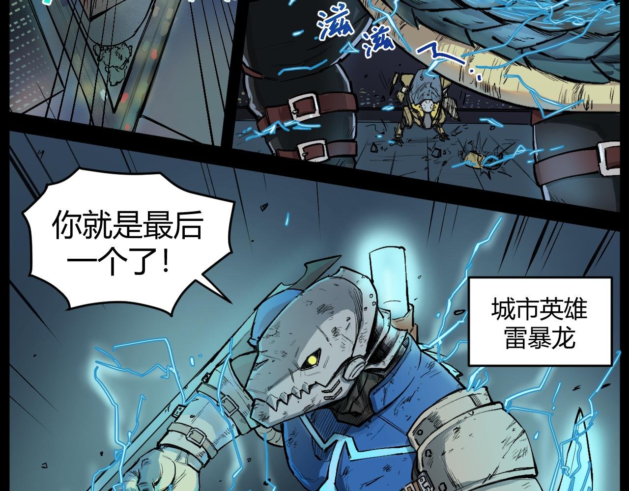 过气英雄