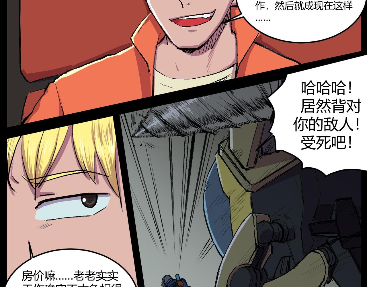 过气英雄