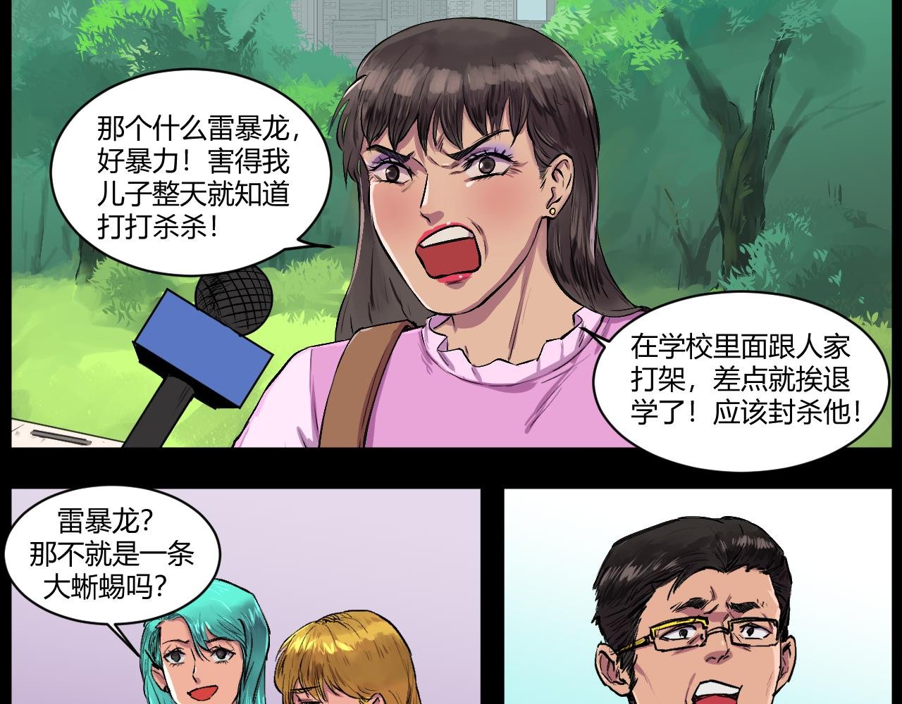过气英雄